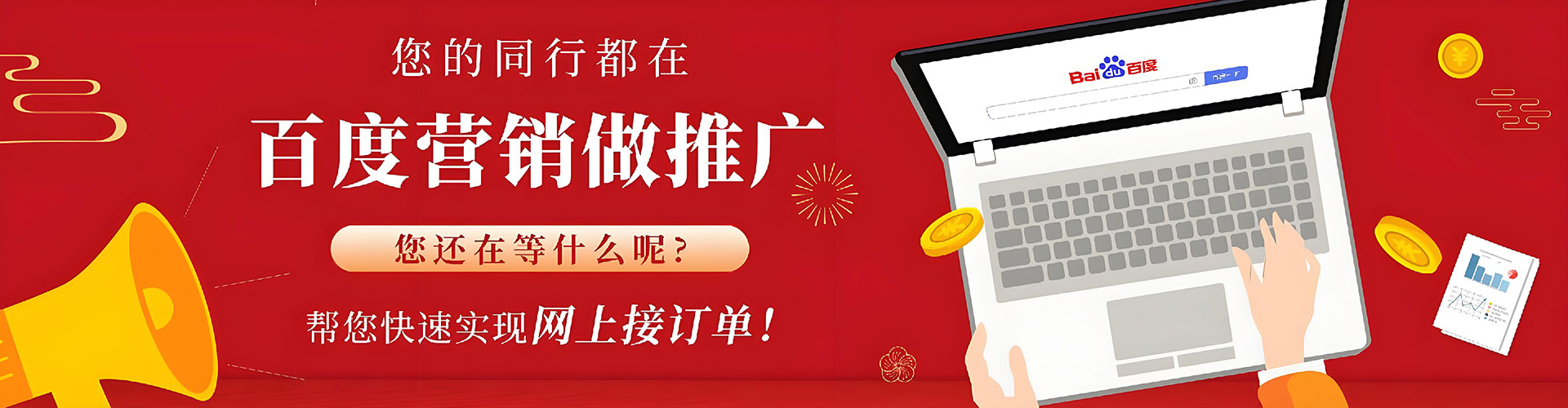 山东信息流广告