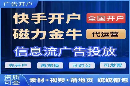 视频信息流广告投放策略及效果评估
